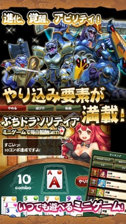 画像ギャラリー No.011のサムネイル画像 / トランプRPG「ドラゴンソリティア」Amazon Android アプリストアで配信開始
