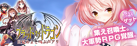 #031Υͥ/11ʼ֤Ĥ礦緳RPGɡò쥯ꥨȤο֥饦֥֥å  ɥ饴פYahoo! MobageǤ⥵ӥ