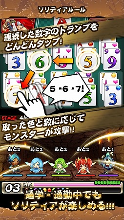 ドラゴンソリティア 〜クロンダイクと神竜の秘宝〜