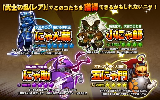 画像集#009のサムネイル/「コンボキャット」,期間限定のイベントステージ「武士の乱」がオープン