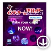 画像集#003のサムネイル/「インディーゲームクリエイター Clickteam Fusion 2.5 Developer」が販売開始