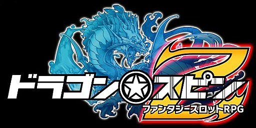 画像集#001のサムネイル/日韓ハイブリッド開発で完全新作に。「ドラゴン★スピンZ(仮題)」が今秋配信