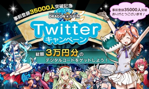 画像集#001のサムネイル/「ドラゴン★スピンZ」事前登録数3万5千を突破。Android版が29日に配信決定
