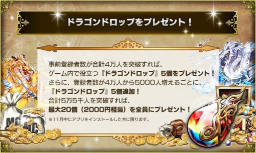 画像集#003のサムネイル/「ドラゴン★スピンZ」事前登録数3万5千を突破。Android版が29日に配信決定