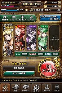 ドラゴンスピンZ