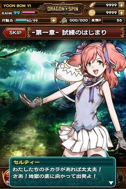 ドラゴンスピンZ