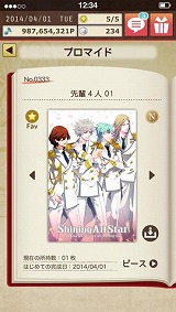 画像集#005のサムネイル/iOS向け「うた☆プリアイランド」,SRブロマイドがもらえる事前登録がスタート