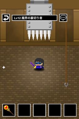 勇者の倒しかた教えてやんよ