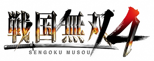 画像集#007のサムネイル/「戦国無双4」がPlayStation 4に登場。発売日は9月4日に決定し,表示数増加による新ハードならではの“ワラワラ感”が楽しめる