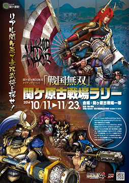 画像集#001のサムネイル/「戦国無双」シリーズとのタイアップイベント「『戦国無双』関ケ原古戦場ラリー」が11日より関ケ原町で開催