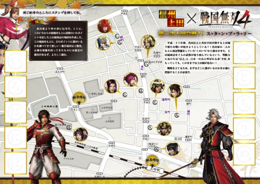 画像集#001のサムネイル/「戦国無双4」のスタンプラリーが長野県上田市で11月1日から開催に