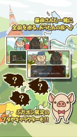 画像集#004のサムネイル/累計160万DLを突破した「ようとん場」シリーズ第3弾「ぶたポン」が配信開始