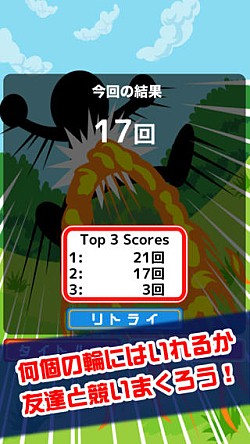 画像集#004のサムネイル/次々と放たれる火の輪をくぐるACT「逆輪投げ」iOS&Androidで配信を開始