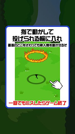 画像集#005のサムネイル/次々と放たれる火の輪をくぐるACT「逆輪投げ」iOS&Androidで配信を開始