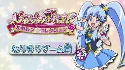 画像ギャラリー No.008のサムネイル画像 / 「ハピネスチャージプリキュア! かわルン☆コレクション」,紹介動画が公開に