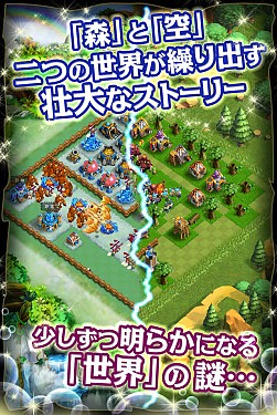 画像集#005のサムネイル/Android版「ストラタジア」が配信開始。誰にも負けない自慢の村を作りあげよう