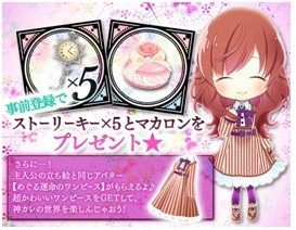 画像ギャラリー No.003のサムネイル画像 / タイムスリップした男性との恋愛SLG「神様のカレイドスコープ」予約を開始