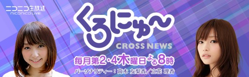 画像集#001のサムネイル/本日20時配信のニコ生番組「くろにゅ〜」で「恋愛0キロメートルV」を紹介