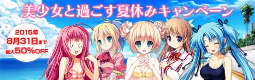画像ギャラリー No.001のサムネイル画像 / PS Storeにて加賀クリエイトの美少女ゲーム5タイトルが期間限定割引