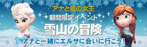 画像集#001のサムネイル/「ディズニーインフィニティ バトル オブ トイ・マスター」,「アナと雪の女王」イベントが8月5日まで開催