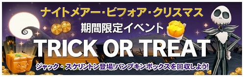 画像ギャラリー No.005のサムネイル画像 / 「ディズニーインフィニティバトルオブトイ・マスター」ハロウィンイベントを実施