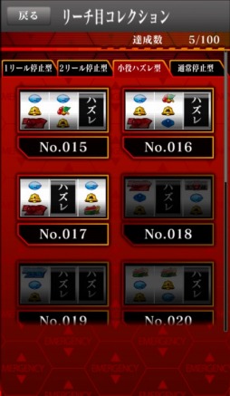 画像集#005のサムネイル/パチスロアプリ「ヱヴァンゲリヲン〜決意の刻〜」がAndroid向けに配信開始