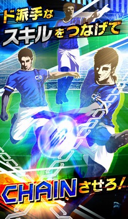 チェインイレブン ワールドクランサッカー