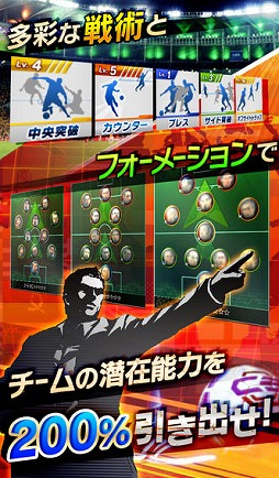 チェインイレブン ワールドクランサッカー