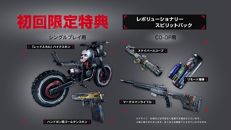 画像ギャラリー No.003のサムネイル画像 / 「HOMEFRONT the Revolution」の国内発売が2016年5月19日に決定。アメリカのレジスタンスとなり,架空の軍事大国“大朝鮮連邦”に挑め