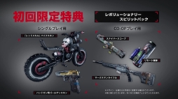 画像ギャラリー No.006のサムネイル画像 / 「HOMEFRONT the Revolution」日本向け公式サイトを本日オープン。世界観を確認できるPV「フィラデルフィアトレイラー」日本語吹き替え版も