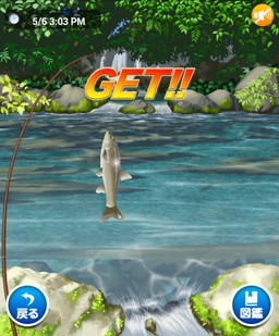 画像ギャラリー No.004のサムネイル画像 / スゴ得コンテンツ「定番ゲーム集！」に釣りゲーム「釣ろうぜ1000!」が追加