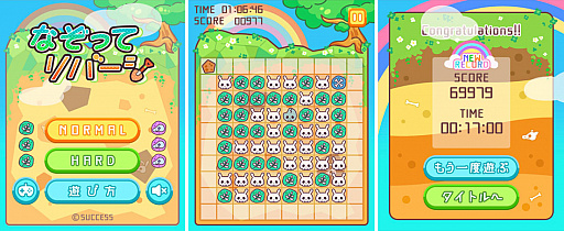 画像ギャラリー No.002のサムネイル画像 / 「定番ゲーム集! パズル・将棋・囲碁forスゴ得」に「なぞってリバーシ」が登場