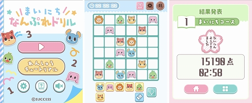 画像ギャラリー No.002のサムネイル画像 / 「定番ゲーム集! パズル・将棋・囲碁forスゴ得」に「まいにちなんぷれドリル」が追加