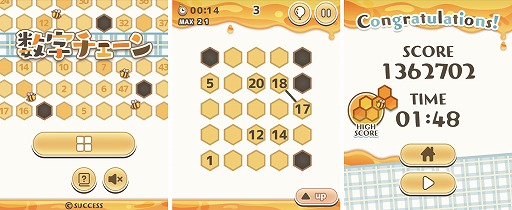 定番ゲーム集 パズル 将棋 囲碁 にパズルゲーム 数字チェーン が追加