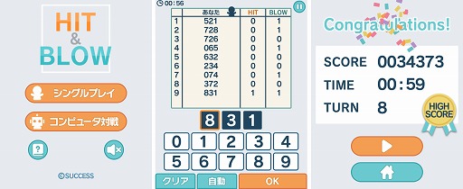 ���������꡼ No.001�Υ���ͥ������ / �����֥����ླྀ�� �ѥ��롦�������ϸ�for�������פ�3��5��ο��������Ƥ��HIT&BLOW�פ��ɲ�