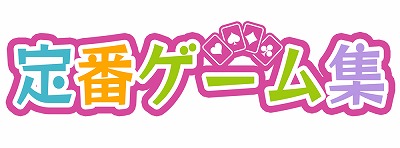 画像ギャラリー No.001のサムネイル画像 / 「定番ゲーム集! パズル・将棋・囲碁」に「ソリティアユーコン」が登場