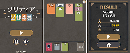 画像ギャラリー No.001のサムネイル画像 / カードの数字を倍増させていく「ソリティア2048」が「定番ゲーム集! パズル・将棋・囲碁」に登場