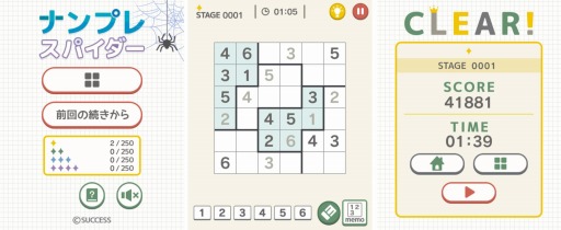 画像ギャラリー No.001のサムネイル画像 / 「ナンプレスパイダー」が“定番ゲーム集! パズル・将棋・囲碁forスゴ得”で配信開始