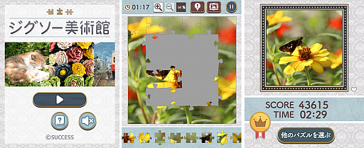 パズルゲーム ジグソー美術館 が 定番ゲーム集 パズル 将棋 囲碁forスゴ得 で提供開始