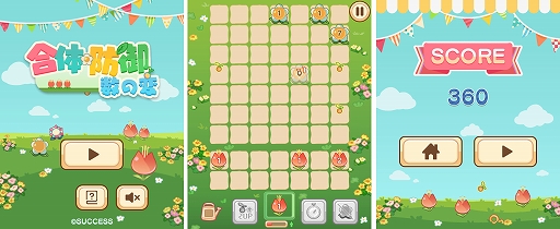 画像ギャラリー No.001のサムネイル画像 / 「合体防御-数の変-」が“定番ゲーム集! パズル・将棋・囲碁forスゴ得”に登場