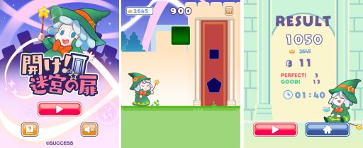 画像ギャラリー No.001のサムネイル画像 / 「開け!迷宮の扉」が“定番ゲーム集! パズル・将棋・囲碁forスゴ得”に登場