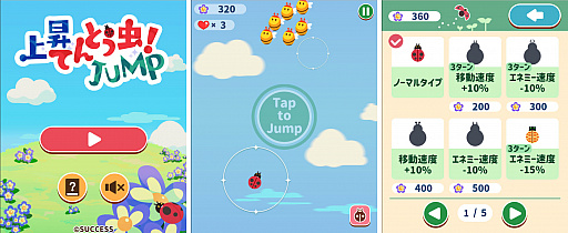 ���������꡼ No.002�Υ���ͥ������ / �־徺�Ƥ�Ȥ��JUMP�פ������֥����ླྀ�� �ѥ��롦�������ϸ�for�������ɤ��о�