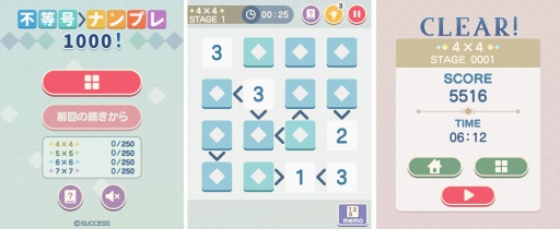 画像ギャラリー No.001のサムネイル画像 / 「定番ゲーム集! パズル・将棋・囲碁forスゴ得」に“不等号ナンプレ1000!”が登場