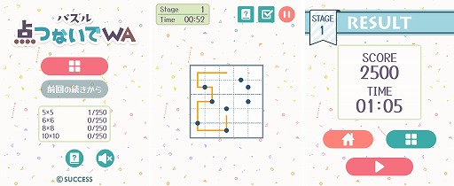 画像ギャラリー No.002のサムネイル画像 / 「定番ゲーム集!forスゴ得」に新タイトル“パズル点つないでWA”が登場