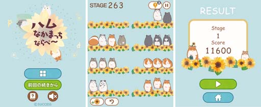 画像ギャラリー No.002のサムネイル画像 / 「定番ゲーム集! パズル・将棋・囲碁 for スゴ得」に“ハムなかまっちならべー”が登場