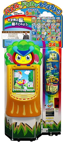 画像集#002のサムネイル/遊びながら学べるデジタル知育遊具,「遊育右脳教室 うのチャレ」が稼働開始