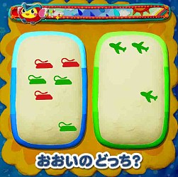 画像集#004のサムネイル/遊びながら学べるデジタル知育遊具,「遊育右脳教室 うのチャレ」が稼働開始