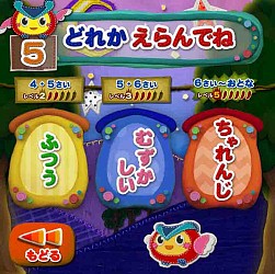 画像集#007のサムネイル/遊びながら学べるデジタル知育遊具,「遊育右脳教室 うのチャレ」が稼働開始