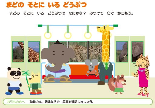 画像集#008のサムネイル/遊びながら学べるデジタル知育遊具,「遊育右脳教室 うのチャレ」が稼働開始