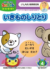 画像集#009のサムネイル/遊びながら学べるデジタル知育遊具,「遊育右脳教室 うのチャレ」が稼働開始